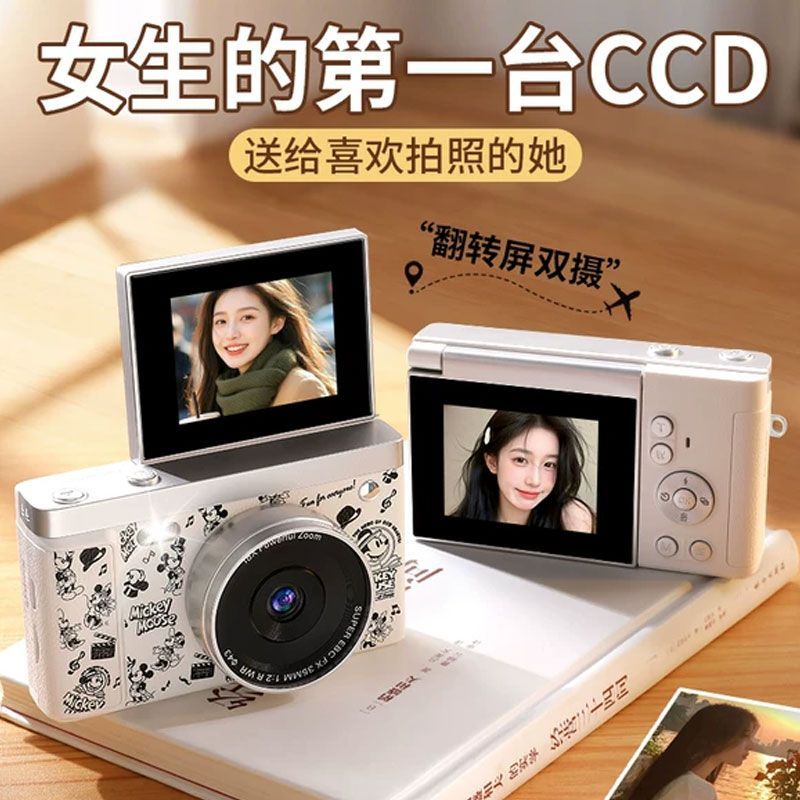 【迪士尼】CCD学生相机高清双摄数码相机可拍照录像女孩生日礼物