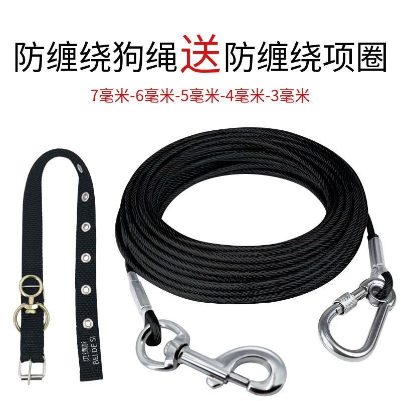 加粗拴狗绳子大型犬中型小型犬拴狗链子狗狗牵引绳加长钢丝绳狗绳