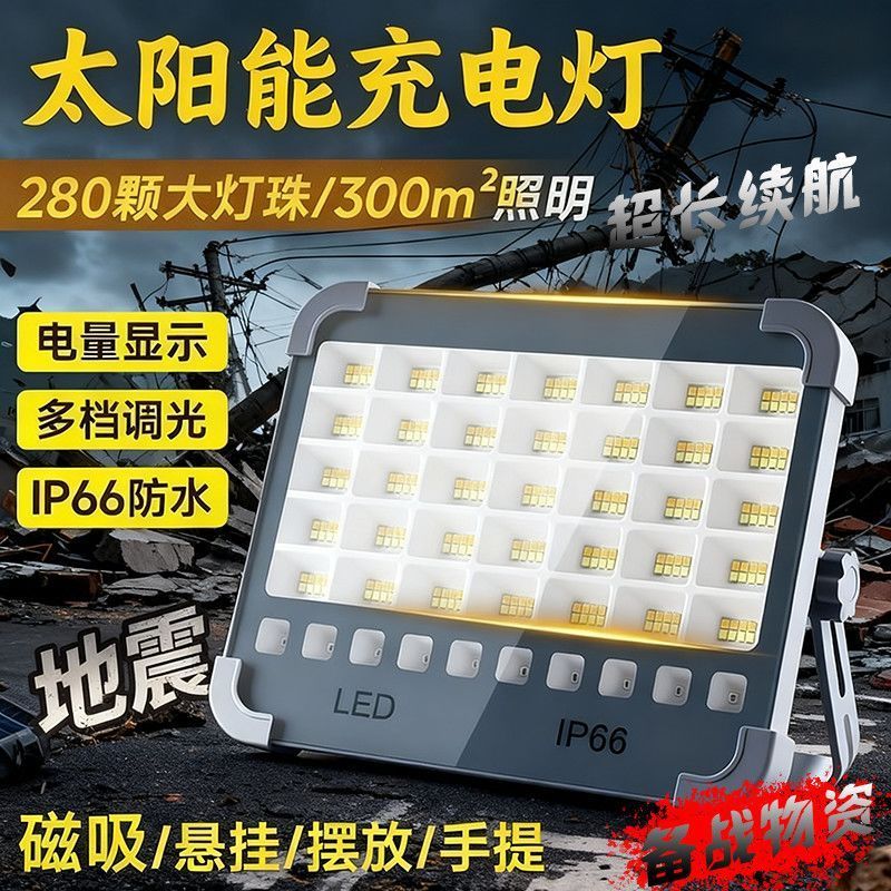 户外摆摊露营帐篷照明LED充电手提超亮应急大功率新款太阳能夜市