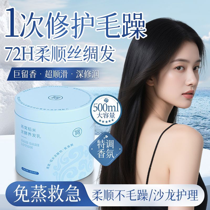 侗族燕窝发膜烫染修复干枯毛躁染发剂养发乳沙龙级理发店染发膏