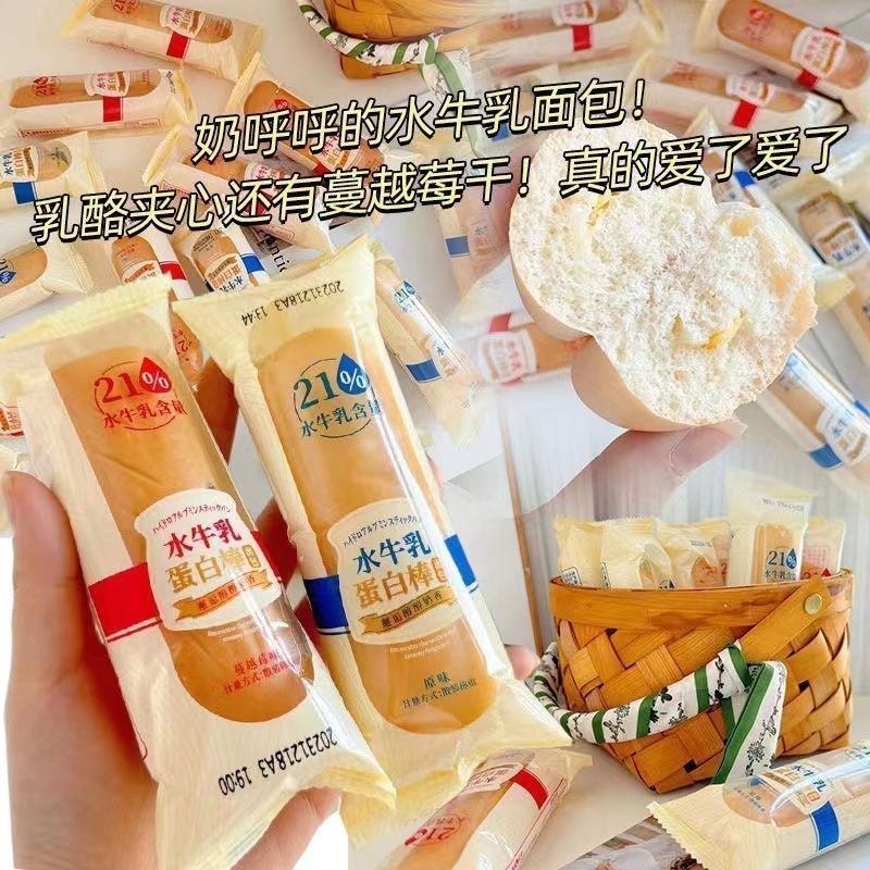 水牛乳蛋白牛奶棒20包 12.9元 - 线报酷
