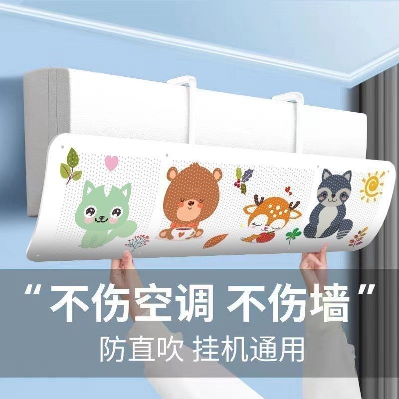 空调挡风板防直吹2025新款坐月子婴儿通用挂式空调不伤空调防尘罩