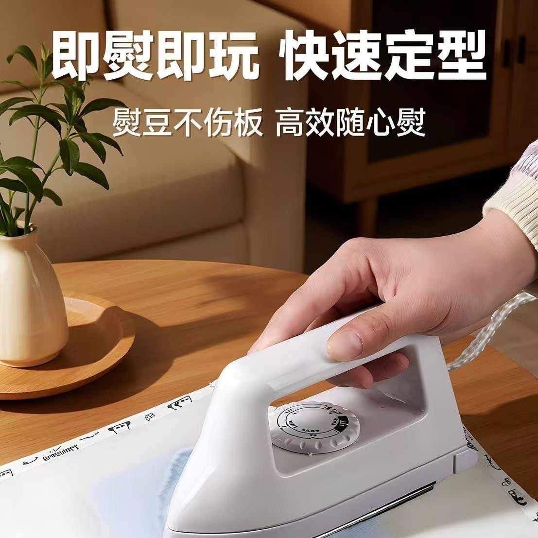 3C认证拼豆豆专用白熨斗拼豆熨斗无孔熨斗防爆迷你版干湿两用 图片 4