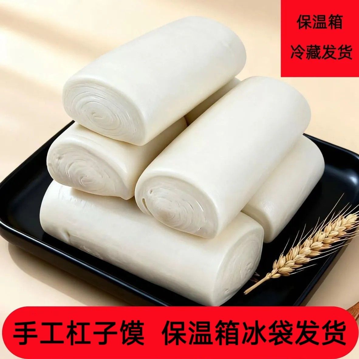 保温箱发货手工杠子馍方馒头早餐包子方便面食原味即食饽饽