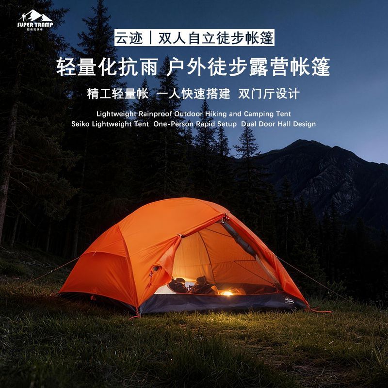 户外双人帐篷露营经典帐篷专业级登山帐篷轻量化四季帐篷单人徒步
