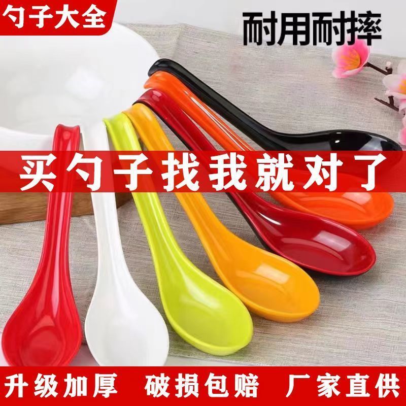 【冲量特价】密胺汤勺粥勺商用饭店专用仿瓷勺耐摔耐高温批发装 图片 5
