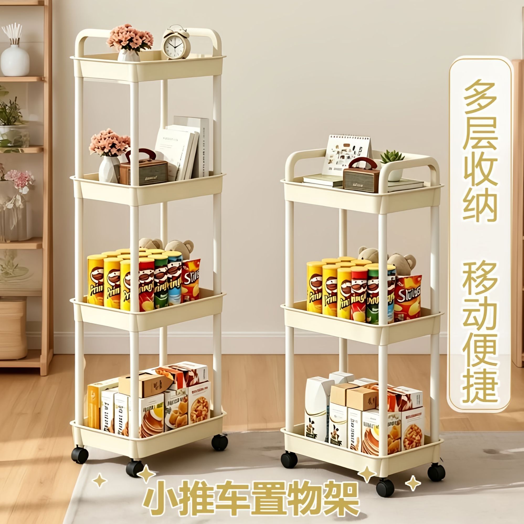 卧室宿舍浴室用多层带轮可移动置物架零食化妆品整理小推车收纳架
