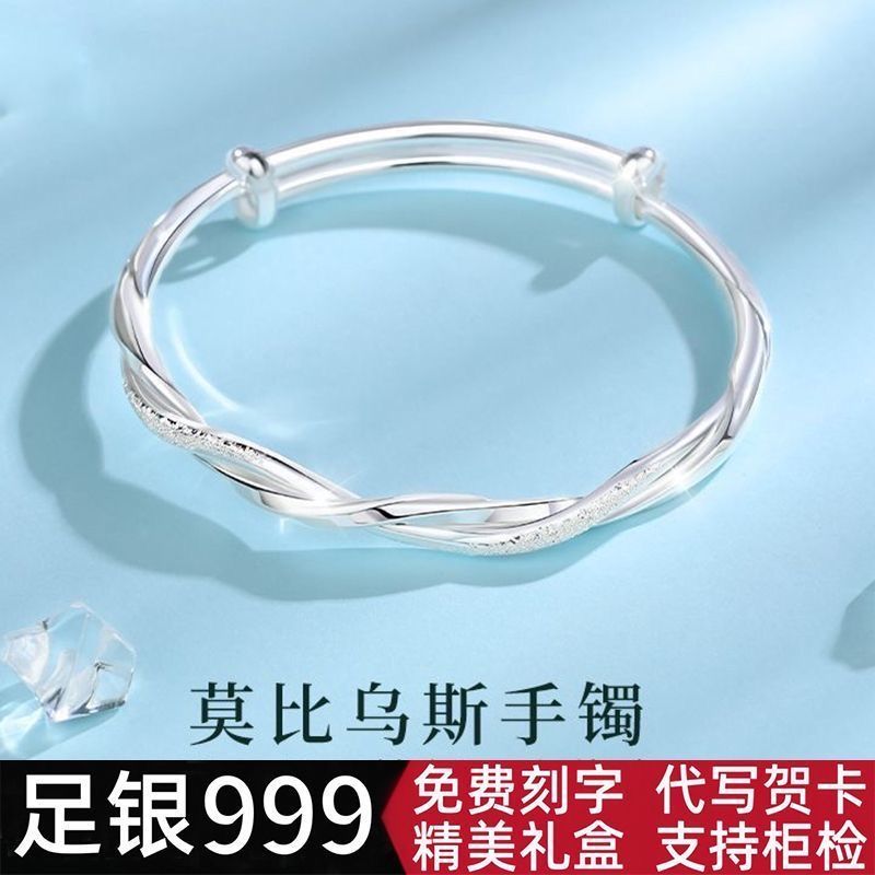 爆款莫比乌斯纯银手镯女999足银镯子实心送女友老婆情人节礼物