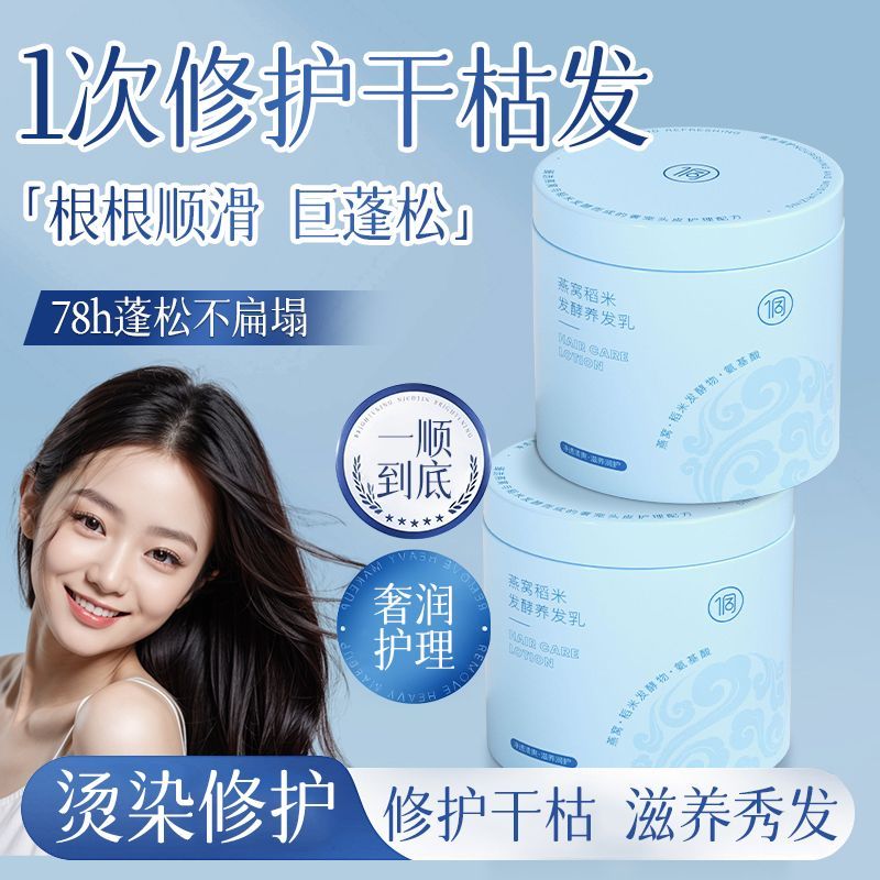 侗族燕窝发膜烫染修复干枯毛躁染发剂养发乳沙龙级理发店染发膏 图片 7
