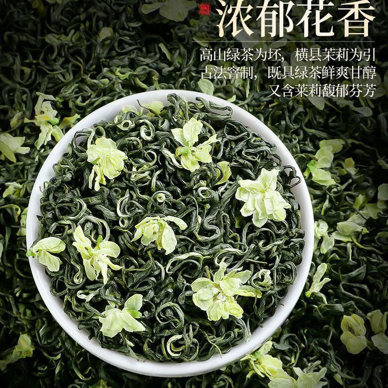 特级浓香型茉莉花茶飘雪2026新茶嫩芽广西横县川派高山口粮茶养生 图片 4