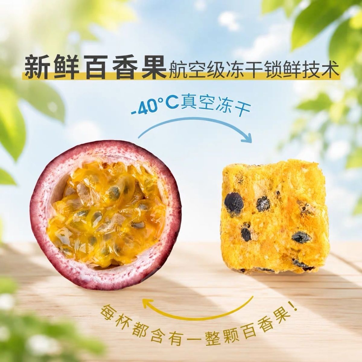 冻干百香果茶水果茶青桔百香果干柠檬片金桔秋冬冲饮泡水喝冷泡茶 图片 3