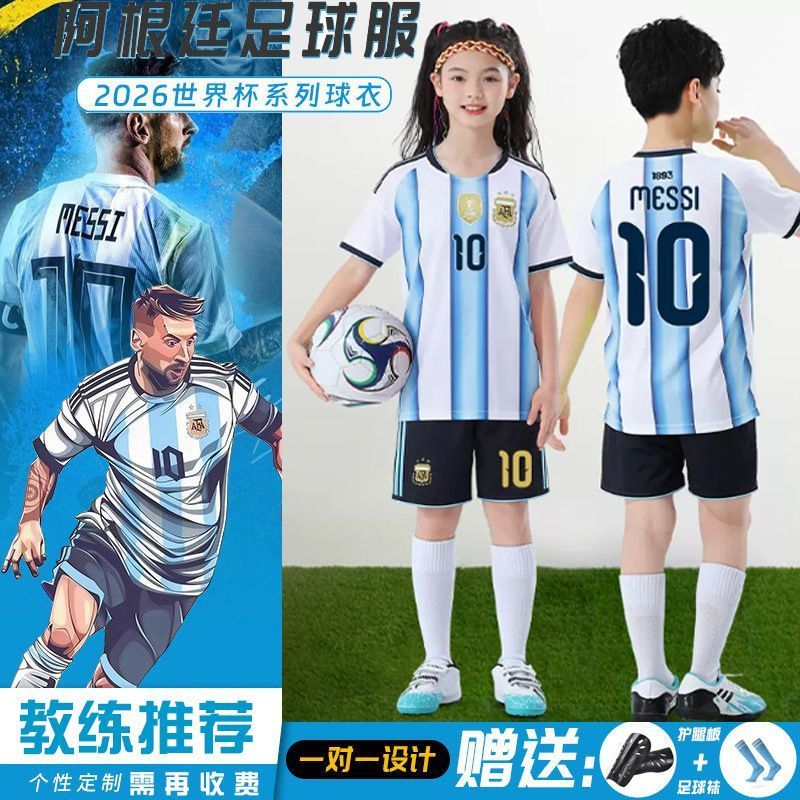 2026世界杯阿根廷国家队梅西10号定制足球服套装成人儿童男女球衣
