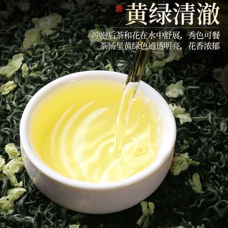 特级浓香型茉莉花茶飘雪2026新茶嫩芽广西横县川派高山口粮茶养生 图片 6