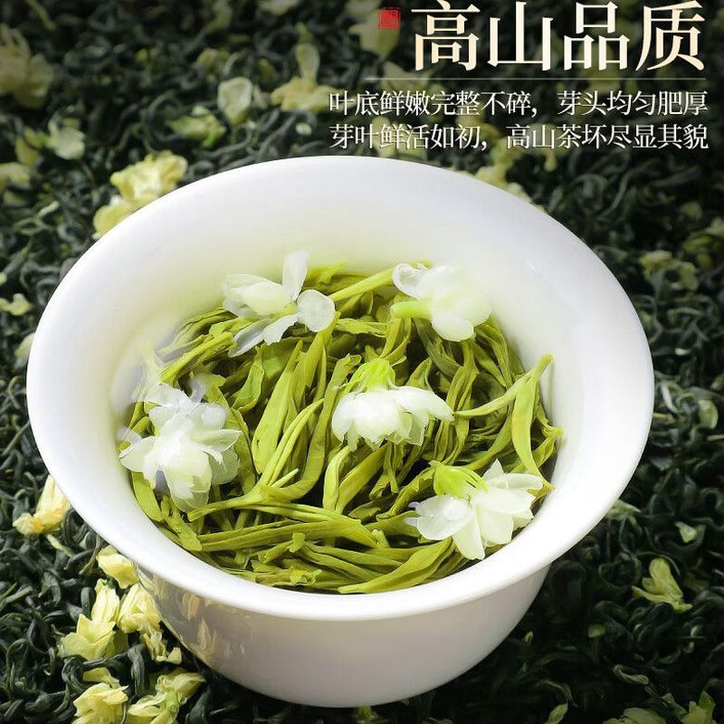 特级浓香型茉莉花茶飘雪2026新茶嫩芽广西横县川派高山口粮茶养生 图片 5