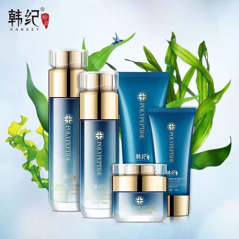 正品多肽五件套盒护肤品套装控油亮肤补水保湿紧致提亮收缩毛孔
