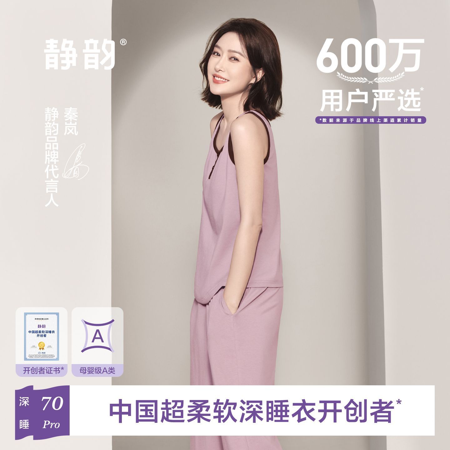 【秦岚同款 深睡衣70】静韵超柔软凉感睡衣女夏季防螨家居服套装 图片 1