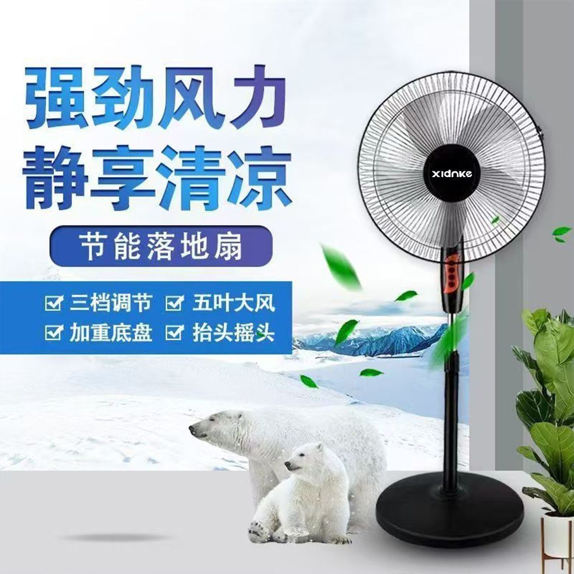 先科落地风扇家用台式两用五叶大风力按键款客厅卧室摇头电风扇
