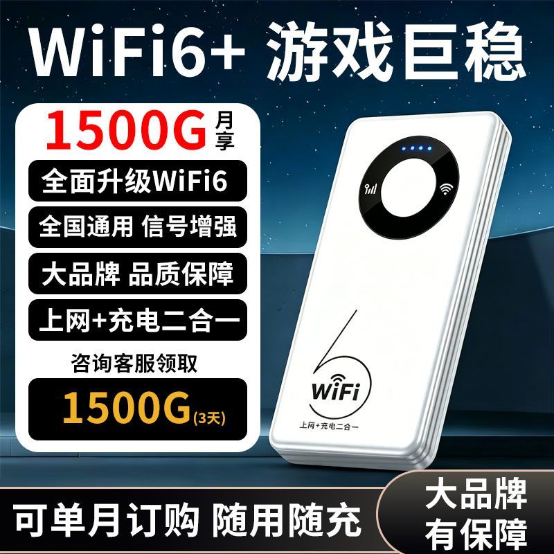 【9.8一个月】随身wifi2026学生户外租房直播全新移动随身wifi