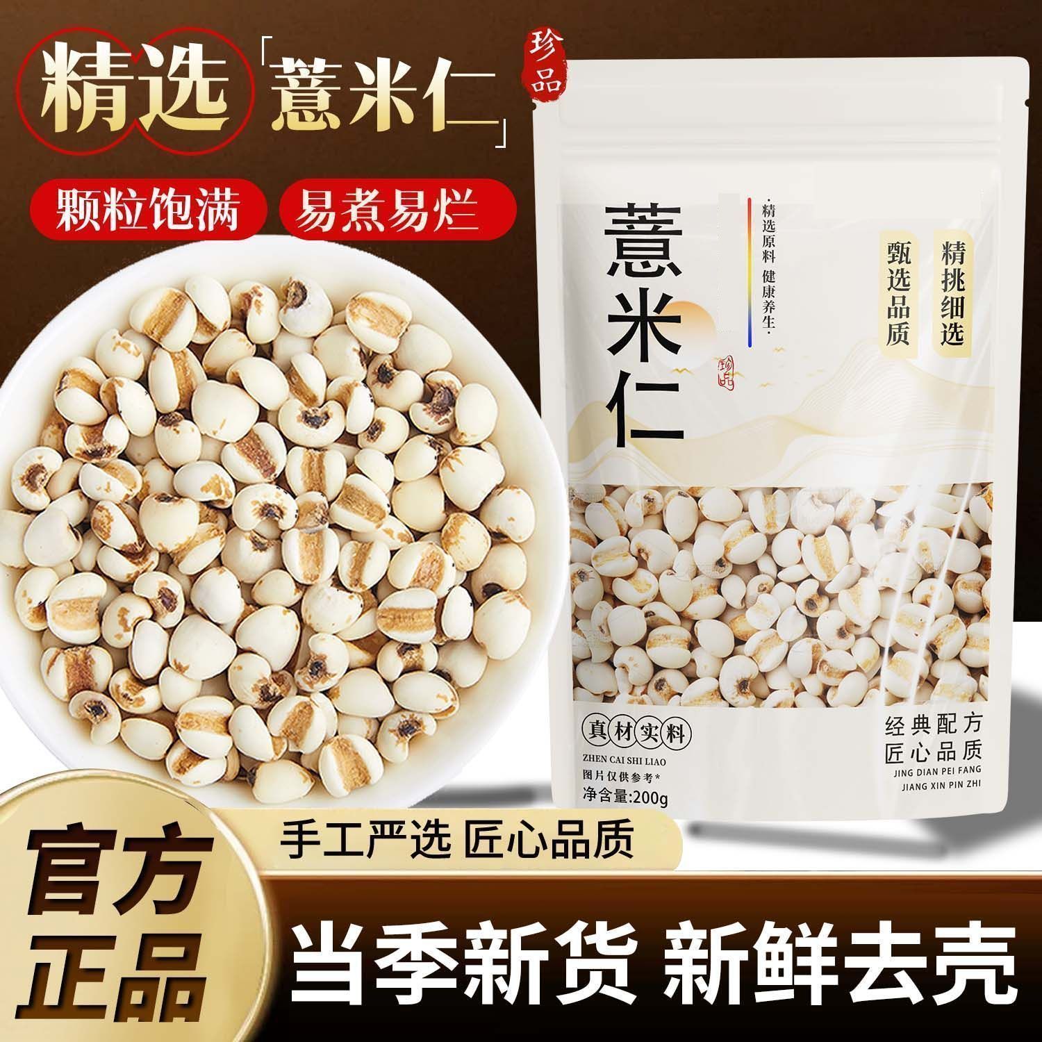 薏米贵州新货干货薏仁米仁农家自产薏米红豆芡实赤小豆五谷杂粗粮