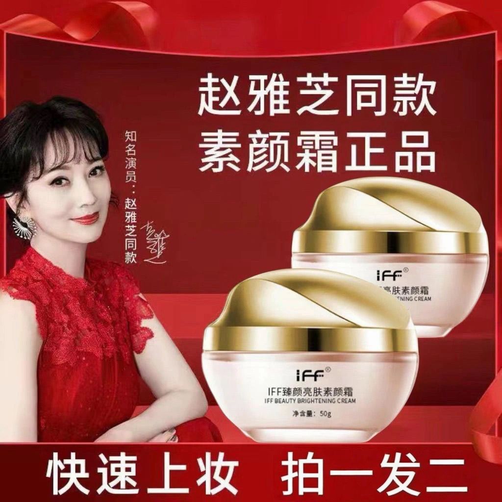 【官方正品】明星同款素颜霜遮瑕保湿懒人霜面部自然不假白隔离霜