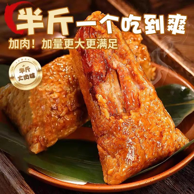 嘉兴粽子250克*8 26.81元 - 线报酷