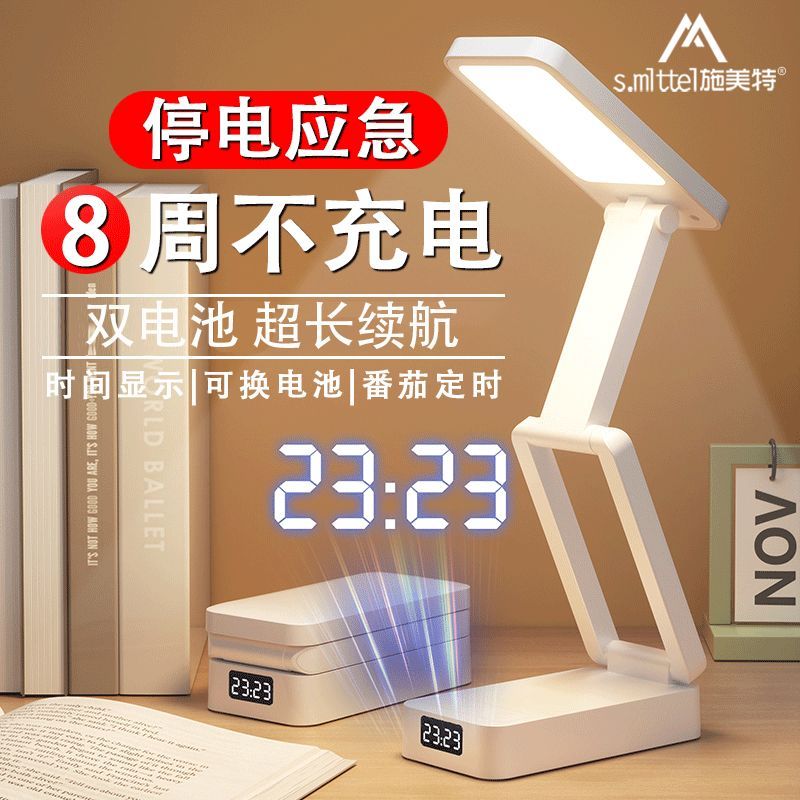 定制配件折叠式护眼台灯学生宿舍学习专用便捷式充电可折叠卧室床