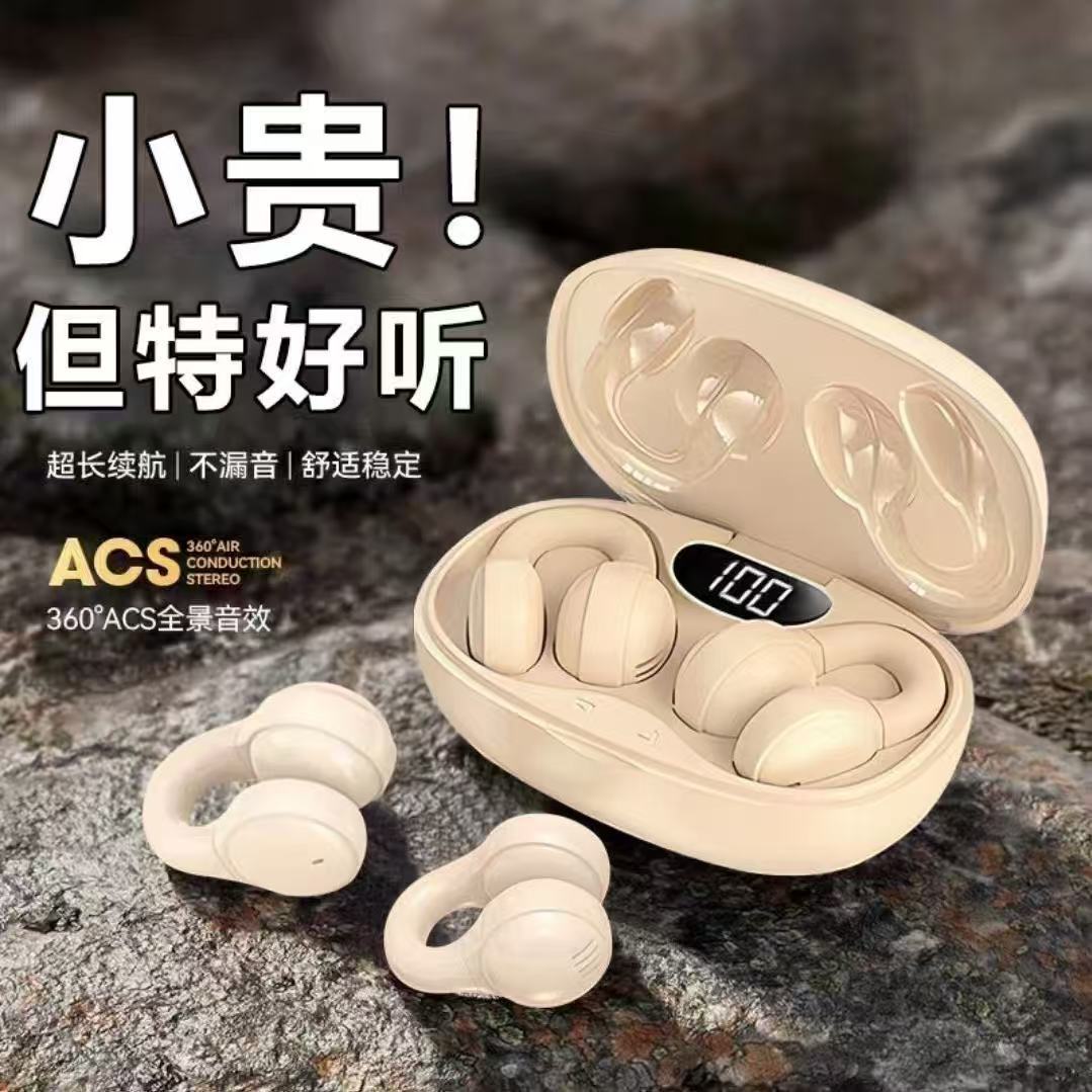 2026新款骨传导蓝牙耳机X-58长续航不入耳夹式高音质运动无线通用
