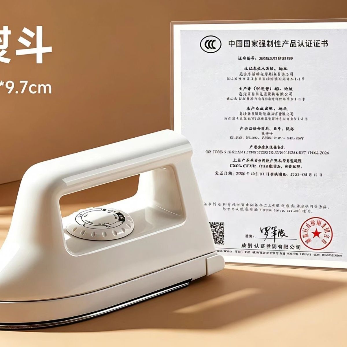 3C认证拼豆豆专用白熨斗拼豆熨斗无孔熨斗防爆迷你版干湿两用