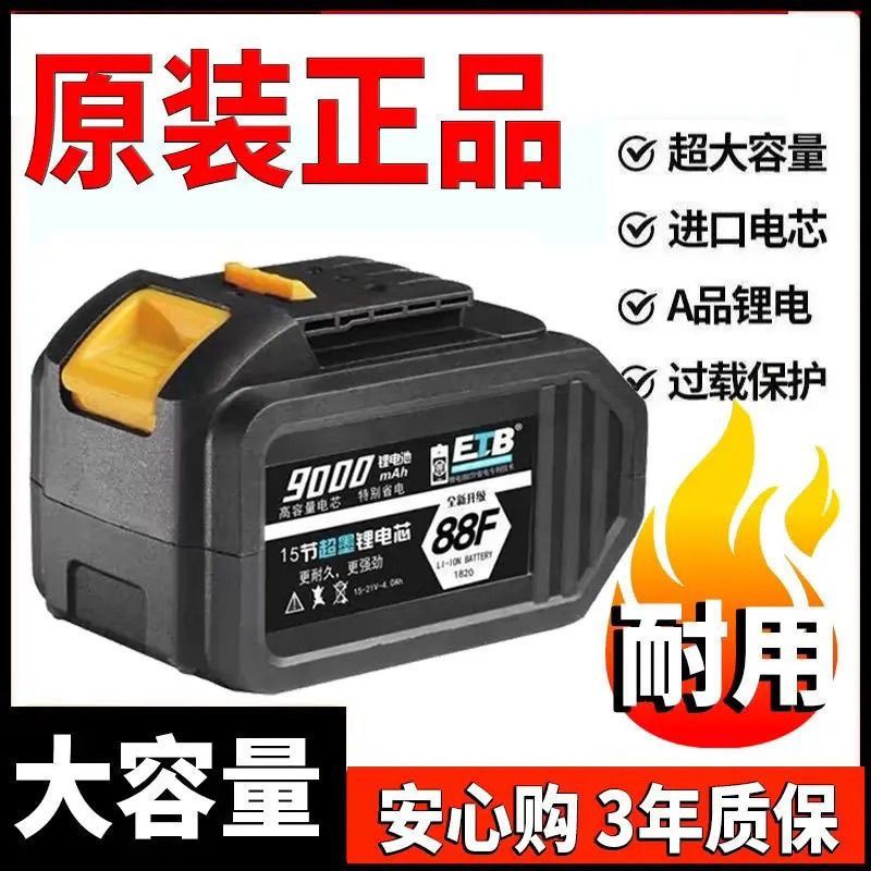 适用大-艺大容量动力电池通用款88VF168电动工具锂电池2106A3扳手 图片 7