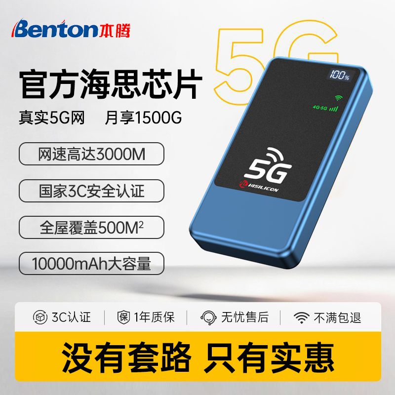 2026新款5g随行wifi移动无线上网随身wifi5g原装户外直播路由器