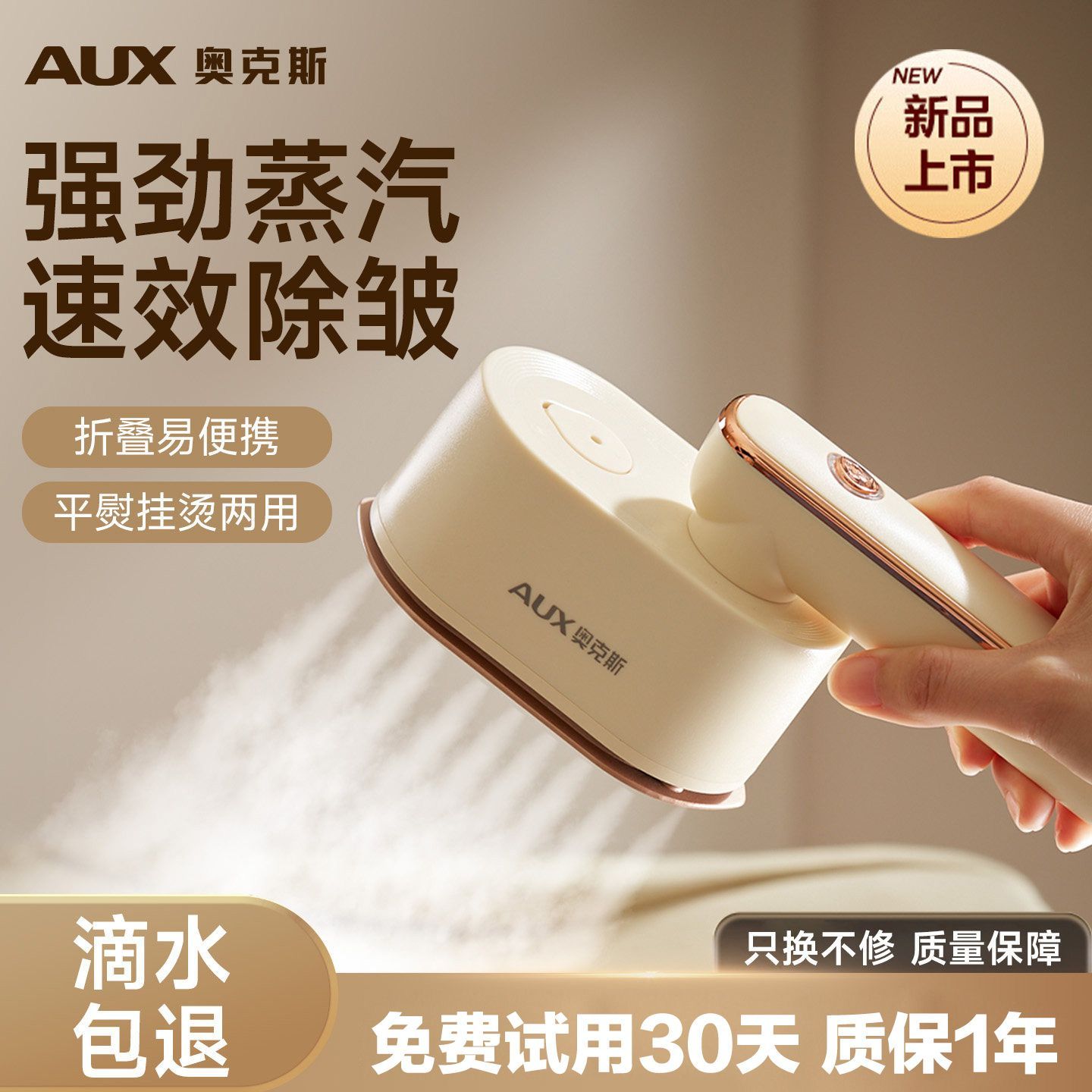 奥克斯电熨斗熨烫机家用小型手持全自动蒸汽烫斗宿舍烫衣服神器