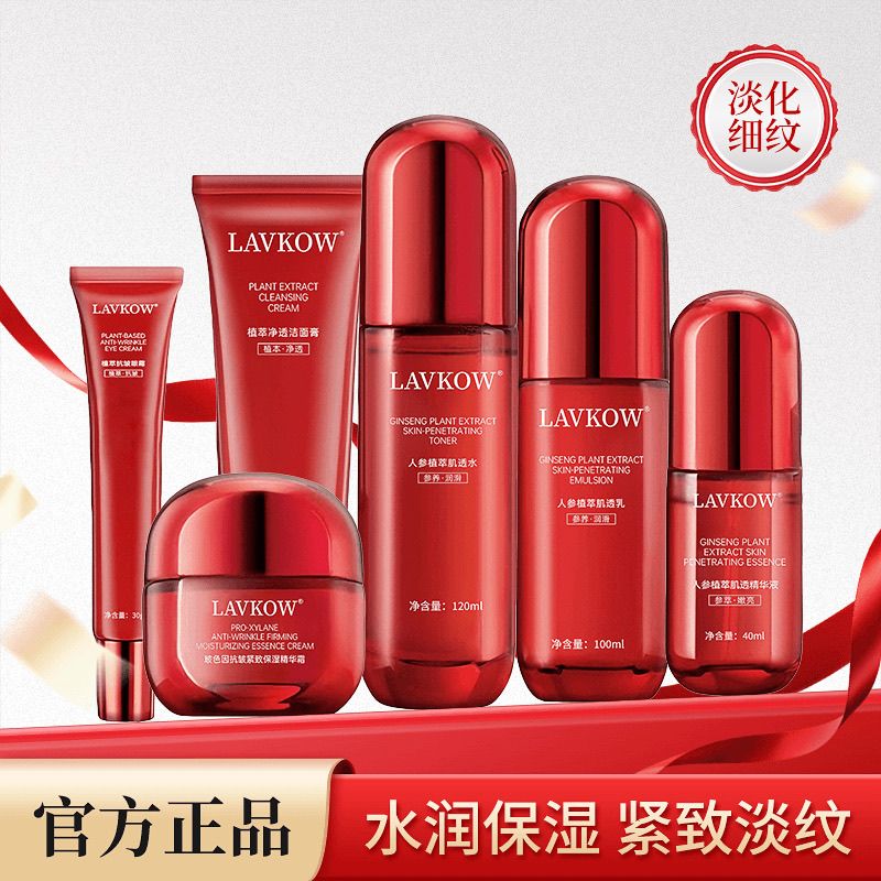【23周年宠粉回馈】红蛮腰礼盒补水保湿套装抗皱紧致春夏护肤送礼