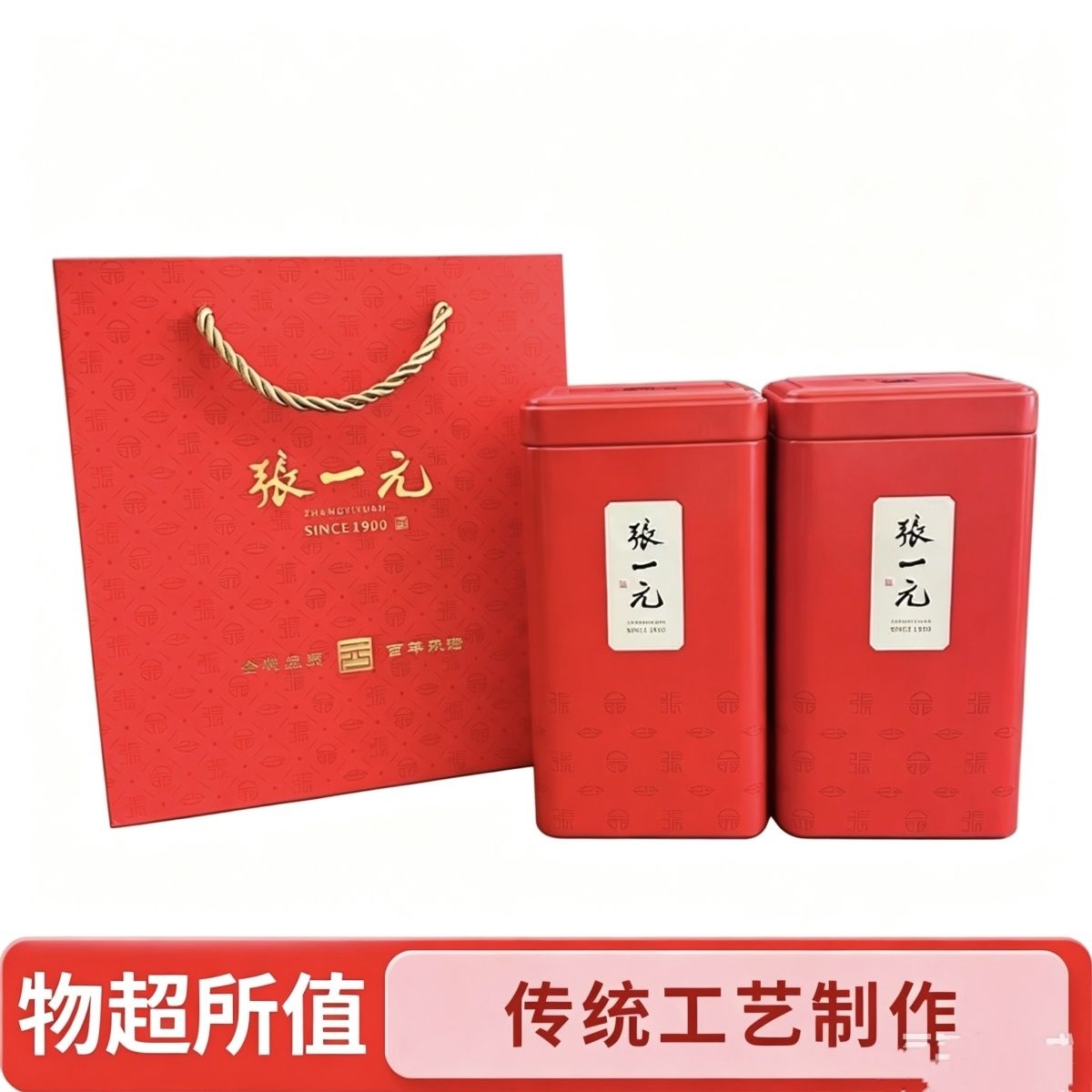 张一元 大红袍 200g 武夷山岩茶乌龙茶