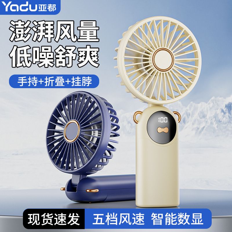 手持小风扇随身便携式小型学生上课宿舍迷你