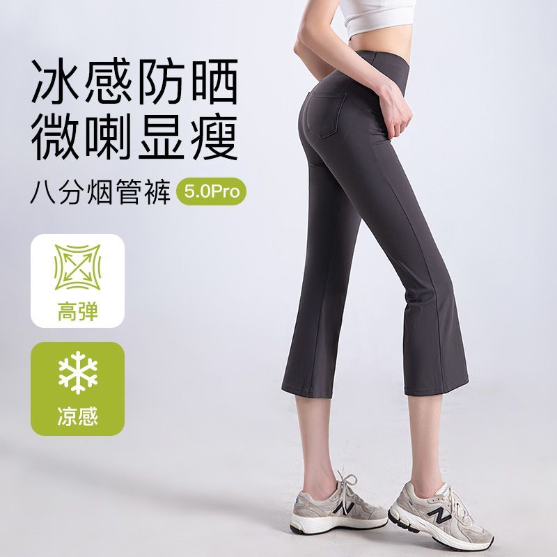 前后口袋七分高腰瑜伽裤女鲨鱼喇叭裤夏季薄款显瘦微喇叭收腹