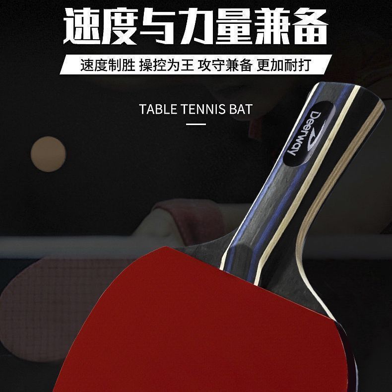 德尔惠乒乓球拍双面胶皮小学生初学者高弹力专业级横直双拍套装【3天内发货】 图片 5