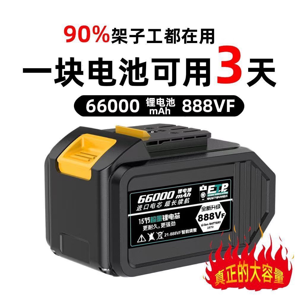 适用大-艺大容量动力电池通用款88VF168电动工具锂电池2106A3扳手 图片 3
