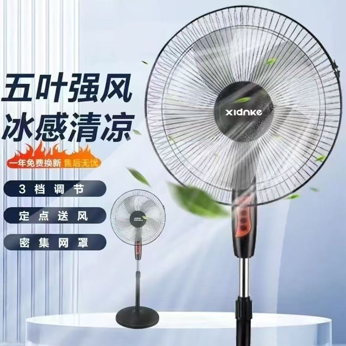 品牌电风扇立式家用柔风扇宿舍电扇节能大风量落地扇