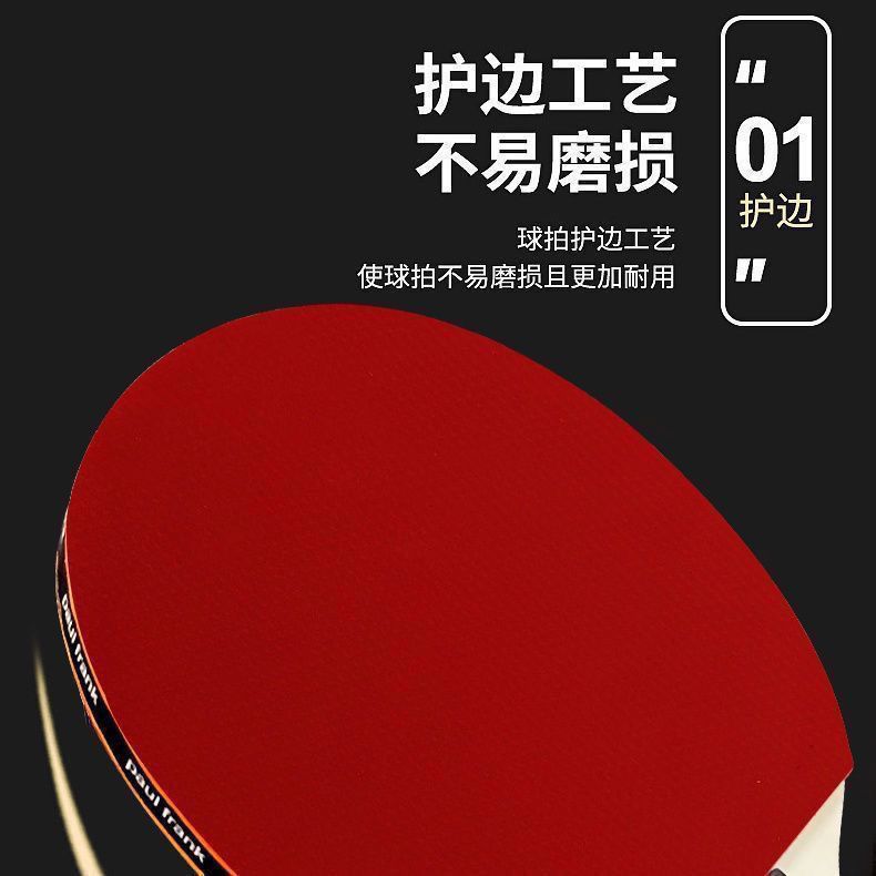 德尔惠乒乓球拍双面胶皮小学生初学者高弹力专业级横直双拍套装【3天内发货】 图片 4