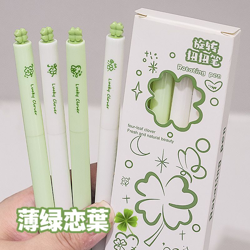 旋转扭扭笔少女心四叶草中性笔ins高颜值
