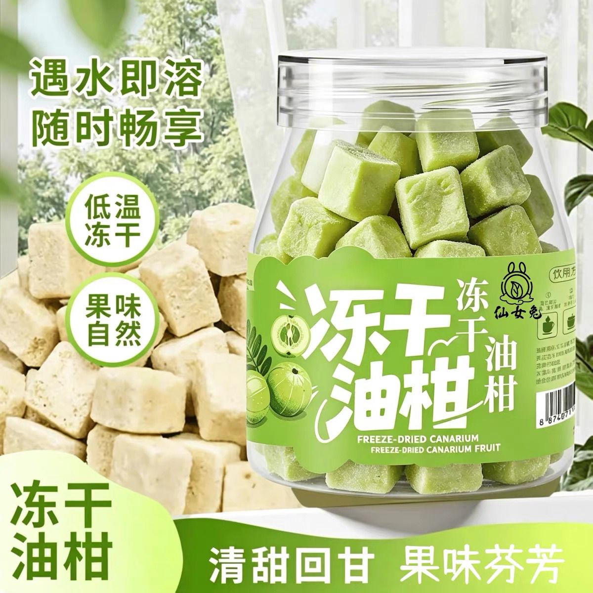 冻干油柑果味自然低温冻干遇水即溶夏季泡水喝清爽解腻清甜回甘