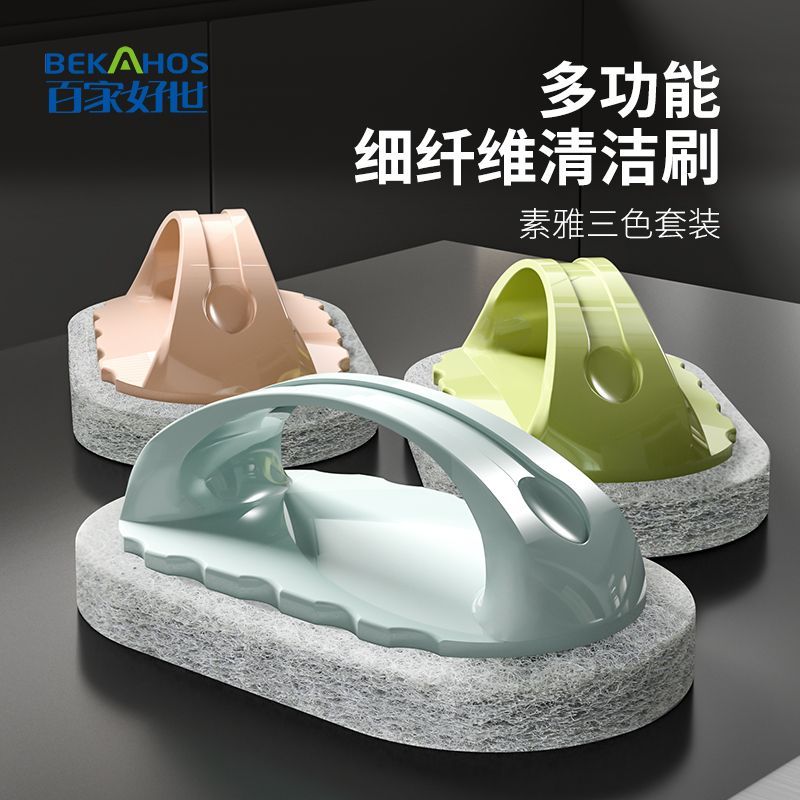 百家好世浴室清洗刷瓷砖手柄洗脸池多功能清洁刷多个装