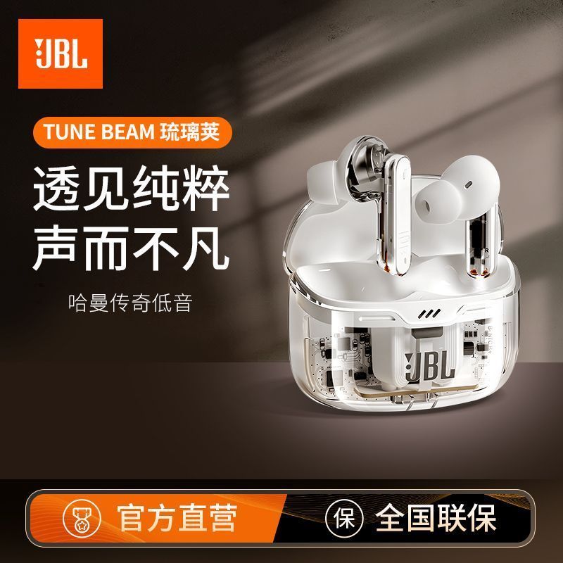 JBL TUNE BEAM无线蓝牙耳机AI主动降噪音乐运动耳机华为小米苹果