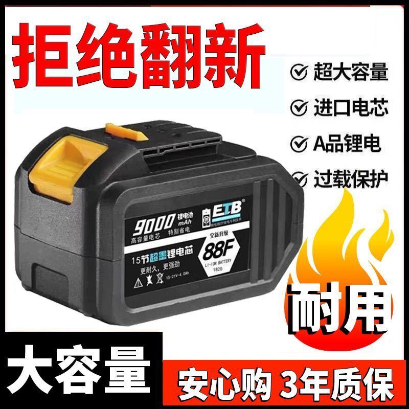 适用大-艺大容量动力电池通用款88VF168电动工具锂电池2106A3扳手 图片 6