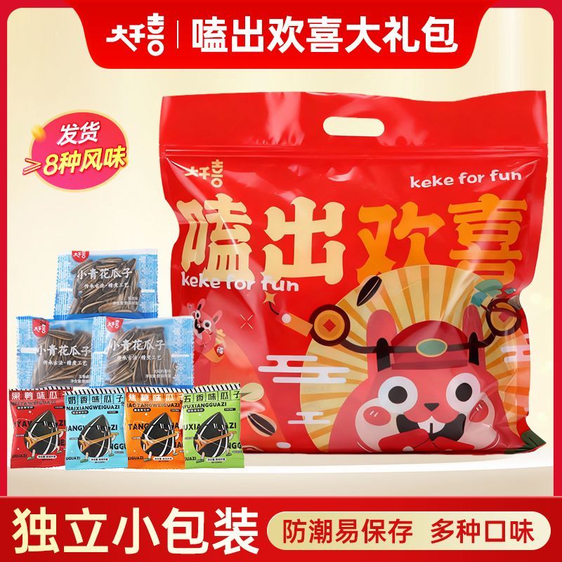 大千喜12风味嗑出欢喜瓜子独立小包装多种口味30包左右*1袋 9.9元 - 线报酷