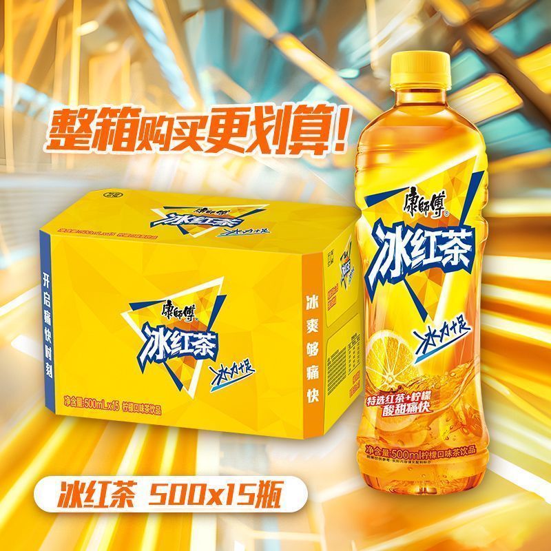 康师傅冰红茶500ml30瓶团购柠檬味茶整箱饮料夏季饮品特价批发价