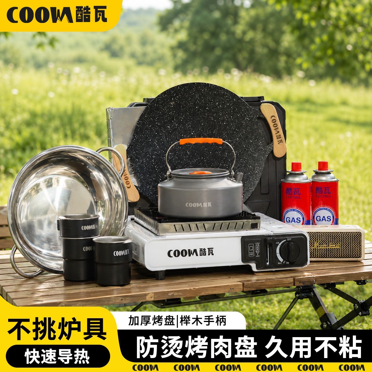 卡式炉户外便携式含气罐烤肉火锅炉具露营炊具含气罐卡式卡磁炉