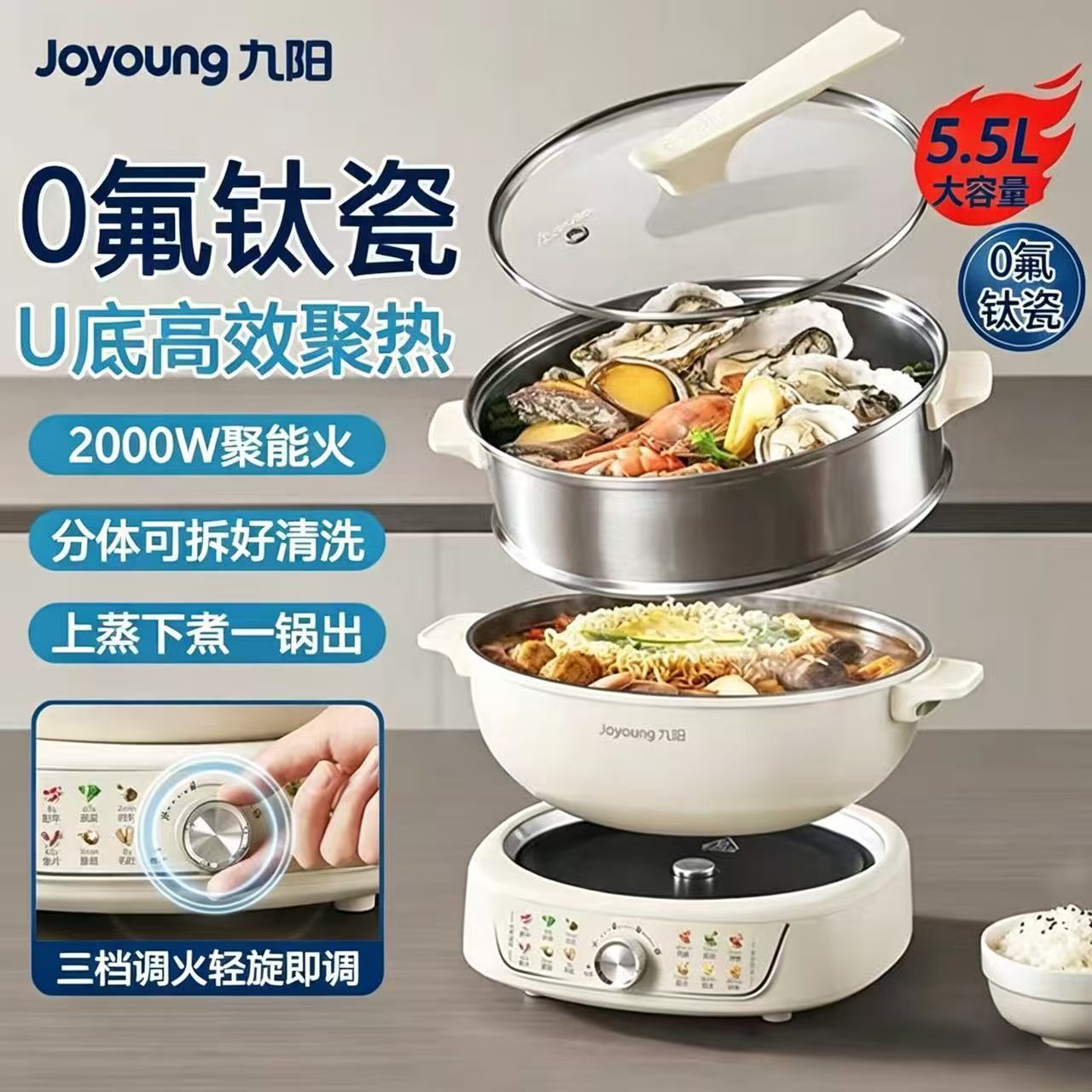九阳电火锅G558S电煮锅分体式电火锅可拆洗家用多功能5.5L大容量