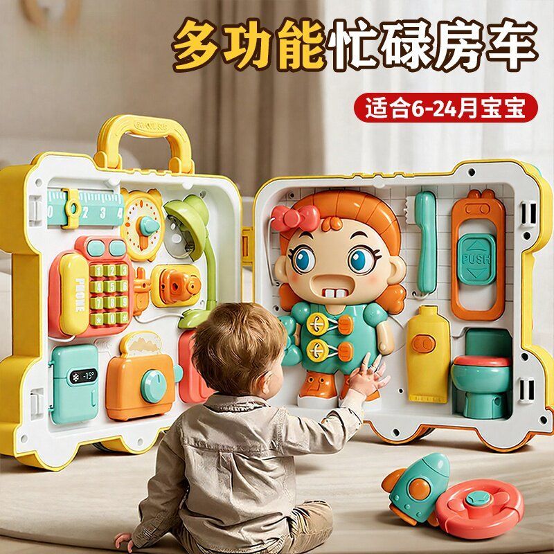 忙碌板宝宝蒙氏早教精细动作训练蒙特梭利教具儿童益智婴儿玩具车