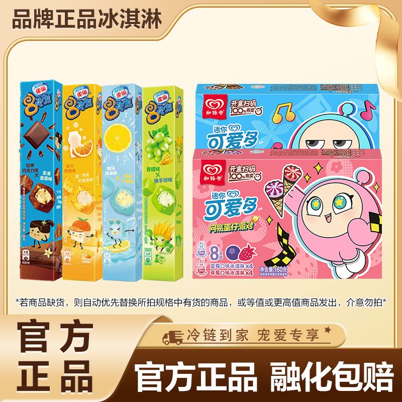 20支雀巢八次方巧克力脆皮威化迷你可爱多草莓蓝莓多口味组合